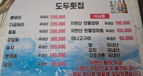 도두횟집
