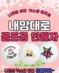 동네골프샵