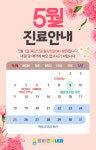 올바른속내과의원