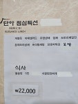 단아한정식