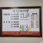 약천메기탕