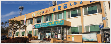 일로읍사무소