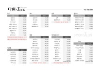 쌤시크 상봉역점