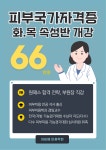 아비에미용학원 대구본원