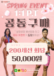 포레스핏 갈마점