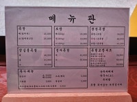황금족발 남악일로오룡점
