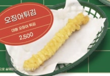 분식호랑 현대프리미엄아울렛 대전점