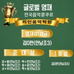 리인음악학원