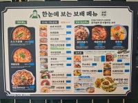보배반점 부산사직점