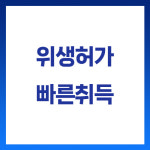 청록행정사합동사무소
