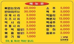 팽오리농장 김포분점