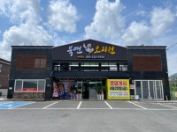 북면오리원