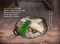 전주장작불곰탕