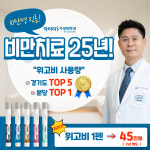 닥터리가정의학과의원