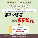 루미너스골프아카데미
