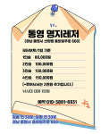 명지레저