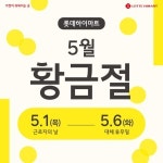 롯데하이마트 쌍용점