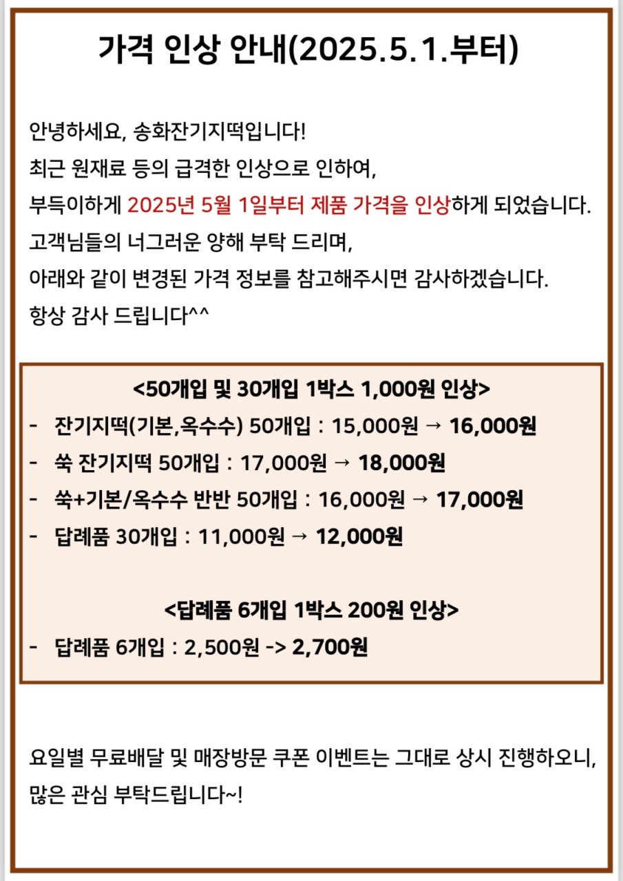 송화잔기지떡 이미지