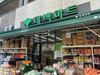 대백마트 칠성점
