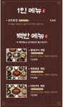 산채가 한정식 먹골본점