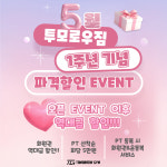 투모로우짐 주안간석점