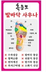 건강찾기KK디톡스족욕 | KK디톡스족욕 외동점