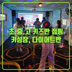 와우점핑다이어트