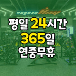 스포애니 답십리점