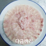 동천횟집