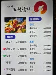 대진도원참치