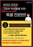 뮤엠영어 더클래스학원