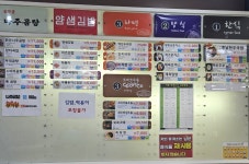 횡성휴게소(인천방향)