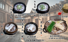 전주장작불곰탕
