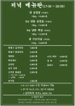 김치찌개 또는 삼겹살