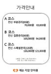 예손지압안마원