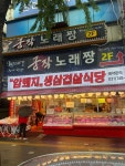 암퇘지,,생삼겹살 식당