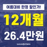 사람휘트니스 삼화1호점