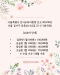 한양뮤직아카데미교습소