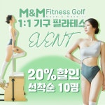 엠엔엠 피트니스 골프