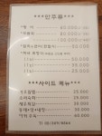 동태탕회생선구이