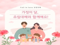 유림대패 비하점