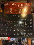 쌍대포소금구이 본점