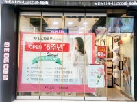 비너스 와코루 화명직매장