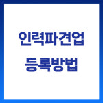 청록행정사합동사무소