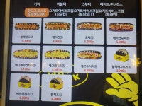와이블랙 진천점