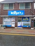 활어일번가