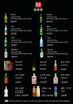 촨촨향 양꼬치
