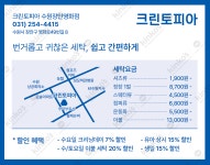 크린토피아 수원장안영화점