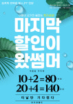 짐프릭 면목점