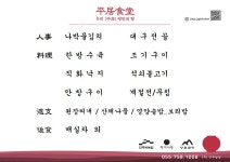 평거식당
